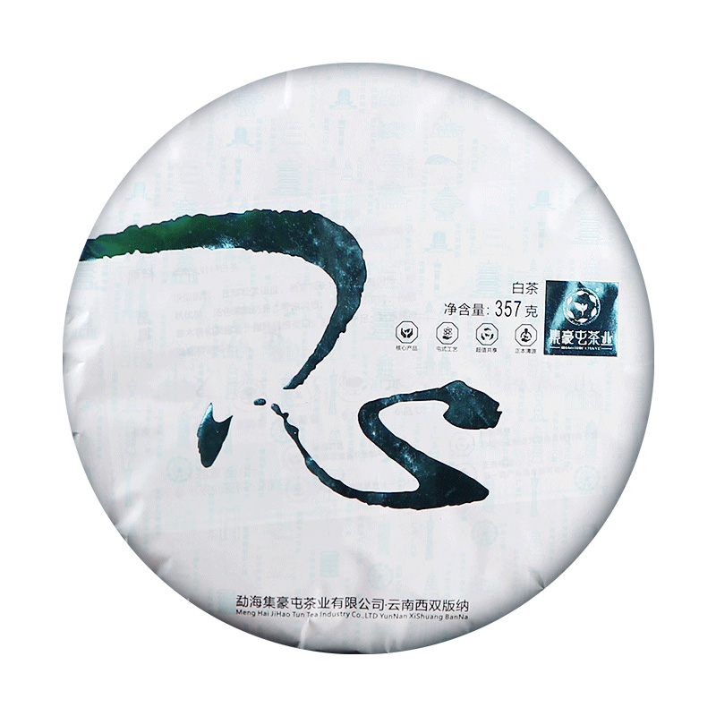 集豪屯 一心 云南白茶 357g_茶叶店加盟