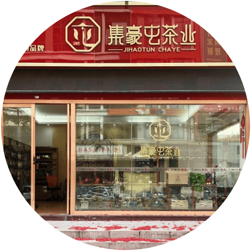 城市体验店专项